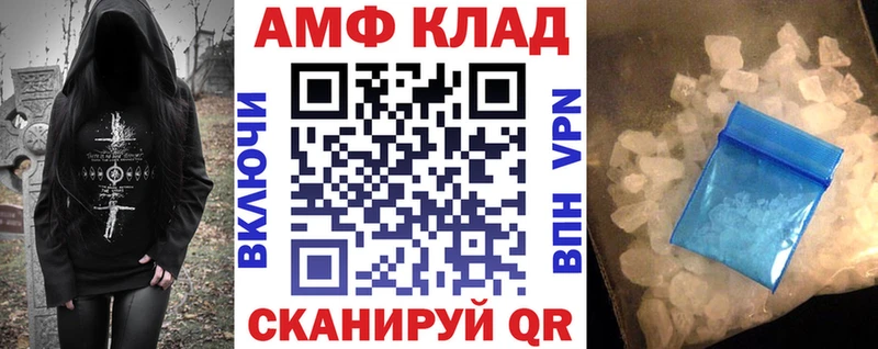 Купить  Магнитогорск  Amphetamine Premium 