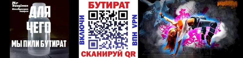 Купить закладки  Магнитогорск  БУТИРАТ Butirat 