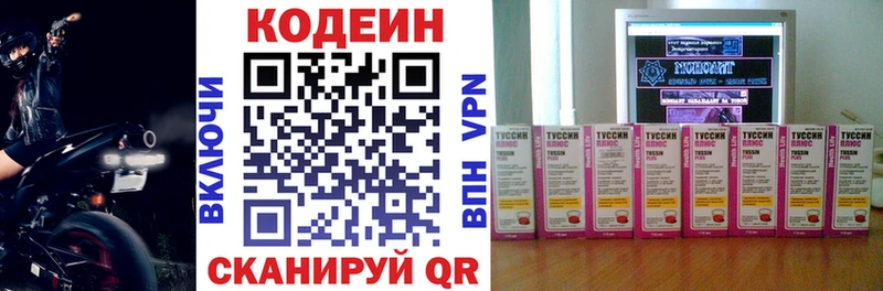Кодеиновый сироп Lean напиток Lean (лин)  Купить  Магнитогорск 