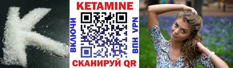 Купить закладки  Магнитогорск  Кетамин VHQ 