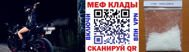 Купить закладки  Магнитогорск  МЕФ кристаллы 
