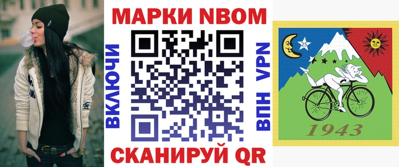 Марки NBOMe 1,5мг  Купить  Магнитогорск 